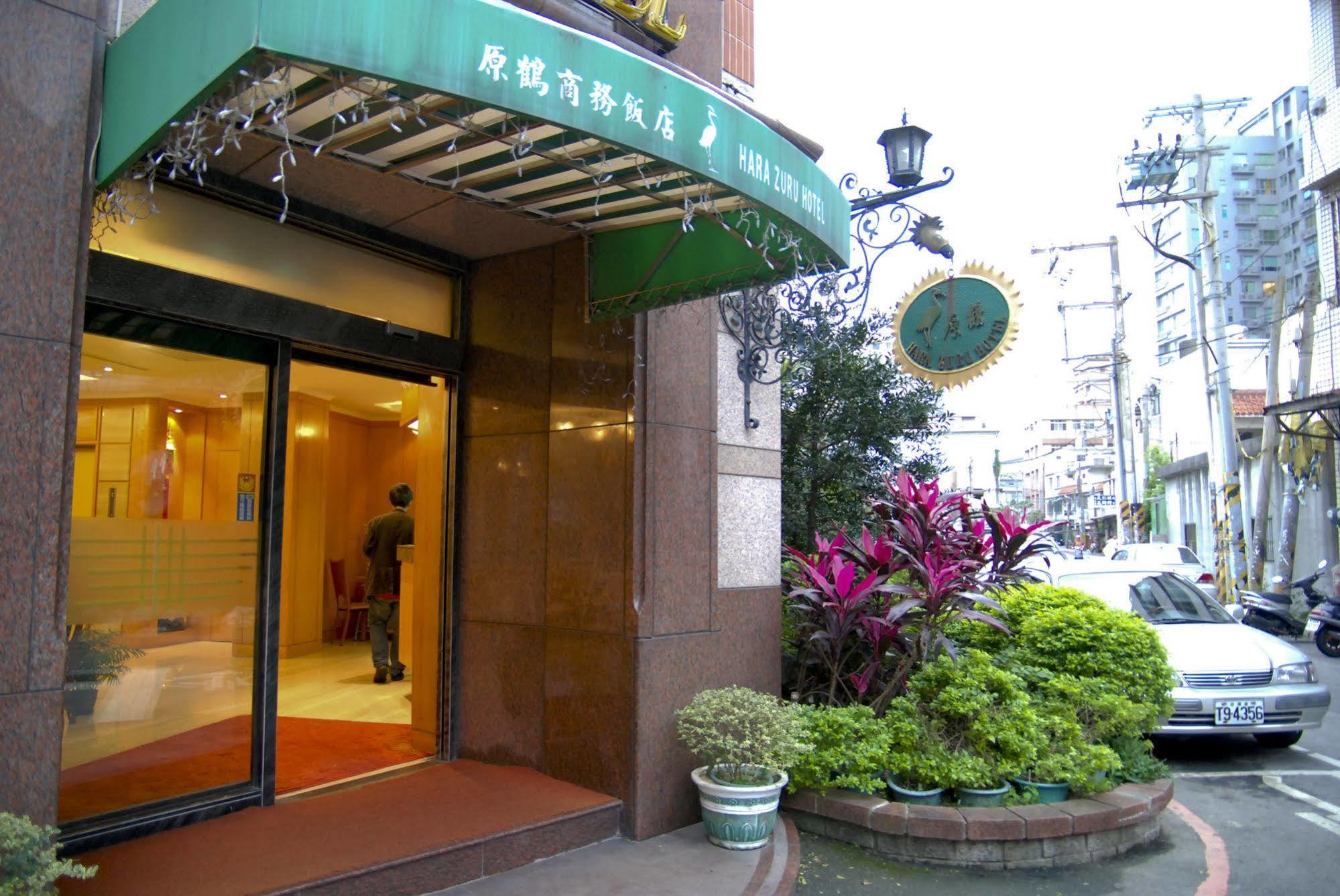 Hara Zuru Hotel Taoyuan Dış mekan fotoğraf