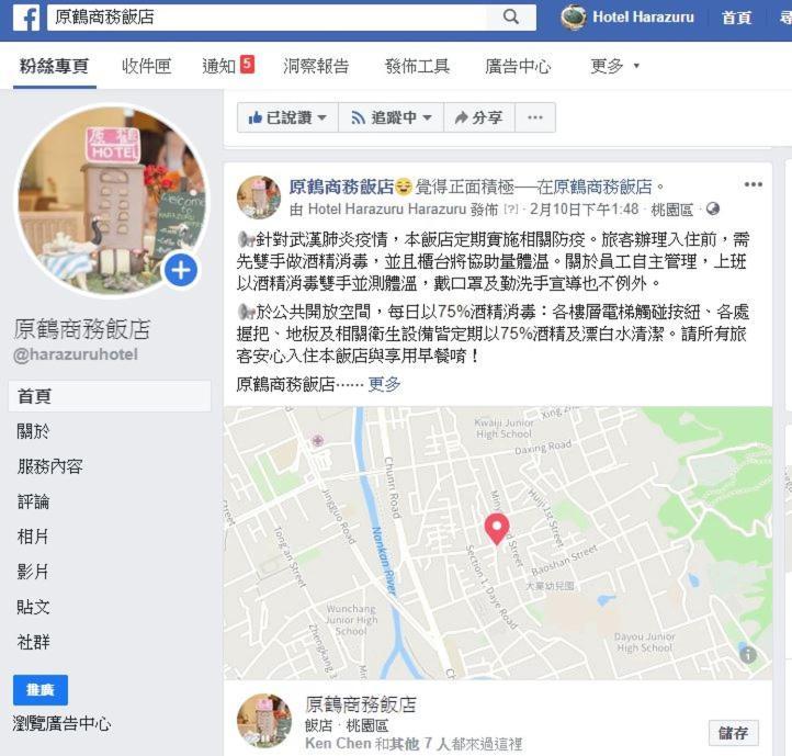 Hara Zuru Hotel Taoyuan Dış mekan fotoğraf