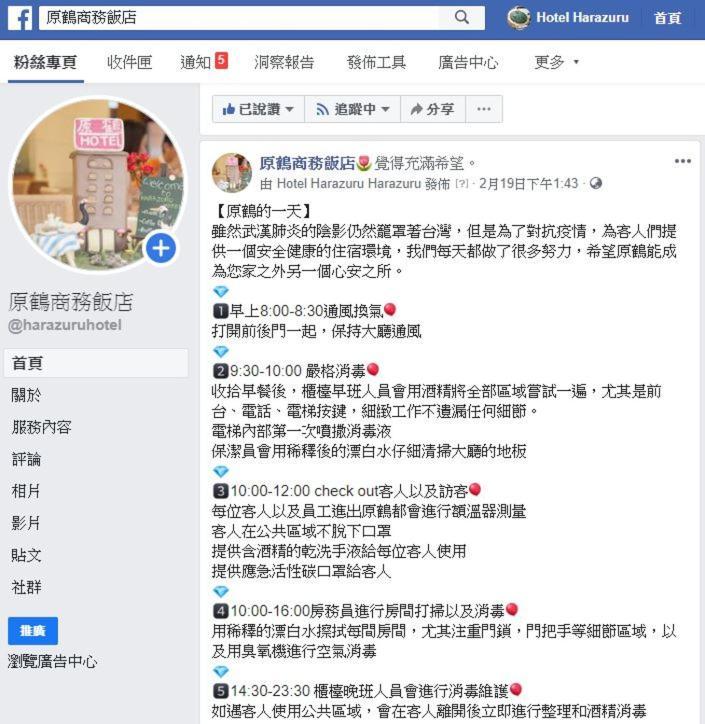 Hara Zuru Hotel Taoyuan Dış mekan fotoğraf