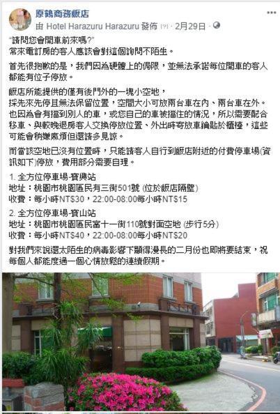 Hara Zuru Hotel Taoyuan Dış mekan fotoğraf
