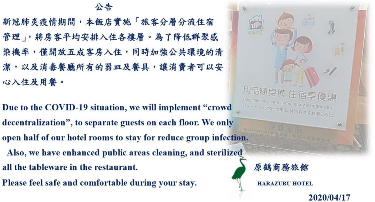 Hara Zuru Hotel Taoyuan Dış mekan fotoğraf