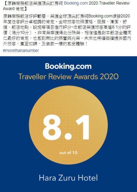 Hara Zuru Hotel Taoyuan Dış mekan fotoğraf