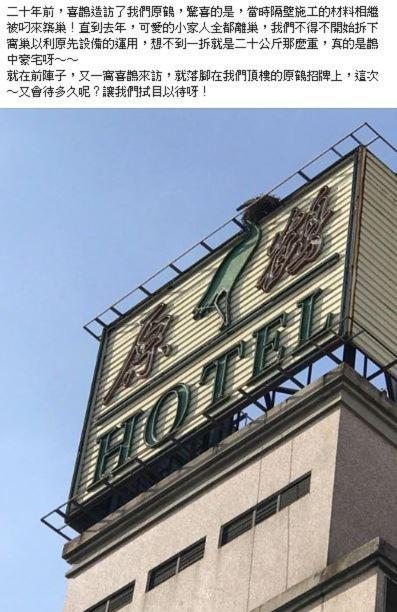 Hara Zuru Hotel Taoyuan Dış mekan fotoğraf