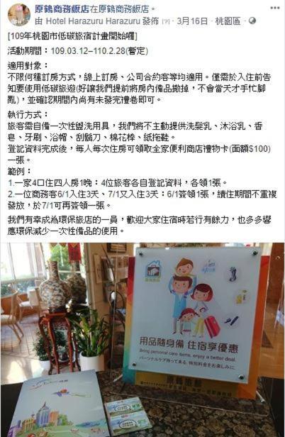 Hara Zuru Hotel Taoyuan Dış mekan fotoğraf