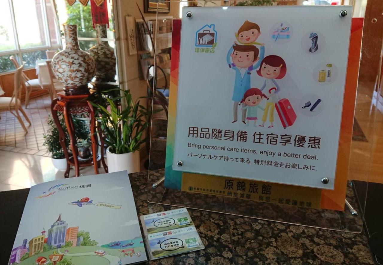 Hara Zuru Hotel Taoyuan Dış mekan fotoğraf